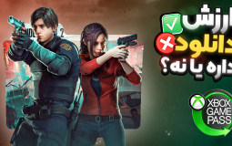 Game Pass